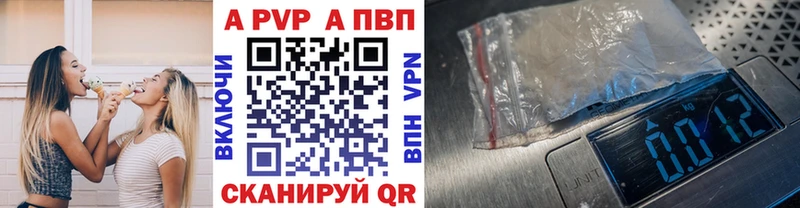 APVP Соль Красноармейск