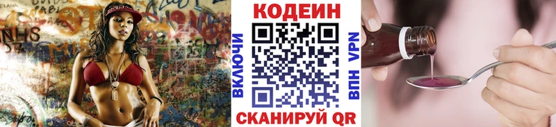 Кодеиновый сироп Lean напиток Lean (лин)  Красноармейск 