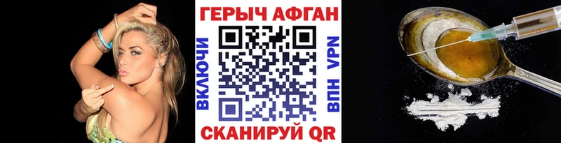 Героин VHQ  Красноармейск 