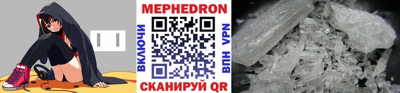 Меф мяу мяу мука Красноармейск