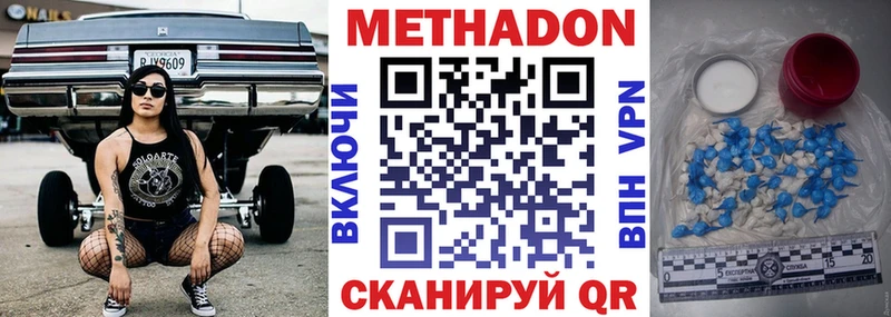 МЕТАДОН белоснежный  Красноармейск 